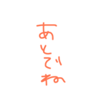 良く使う言葉。②（個別スタンプ：14）