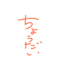良く使う言葉。②（個別スタンプ：23）
