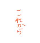 良く使う言葉。②（個別スタンプ：30）