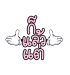 ThaiThai Quote（個別スタンプ：5）