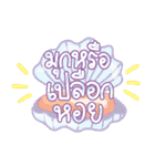 ThaiThai Quote（個別スタンプ：13）