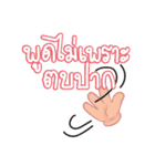 ThaiThai Quote（個別スタンプ：33）