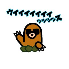 [LINEスタンプ] モグラのじゅんぺー