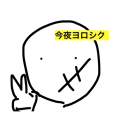 [LINEスタンプ] やんちゃ