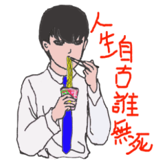 [LINEスタンプ] Shonen Dump