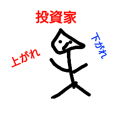 [LINEスタンプ] 投資家
