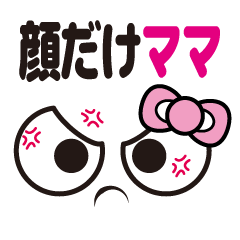 [LINEスタンプ] 顔だけママ