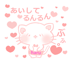 [LINEスタンプ] お春ちゃん大好きスタンプ