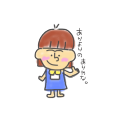 [LINEスタンプ] りおちゃん