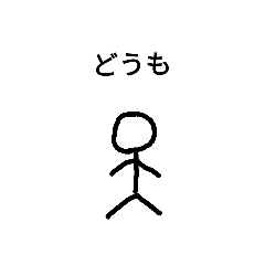 [LINEスタンプ] ボウニンゲンたち