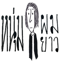 [LINEスタンプ] Num Pom Yaw