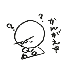 [LINEスタンプ] ちび丸くん