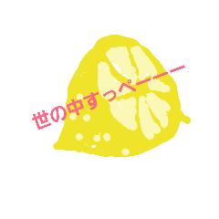 [LINEスタンプ] リアルなフルーツたち