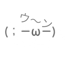 [LINEスタンプ] 顔文字（´<_｀ ）