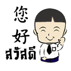 [LINEスタンプ] ThCh1