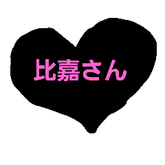 [LINEスタンプ] おきなわの名字