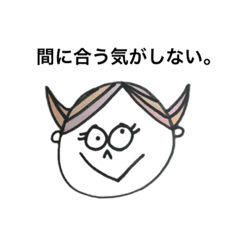 [LINEスタンプ] 遅刻常習犯
