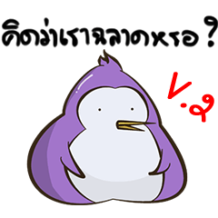 [LINEスタンプ] PenguinEXAM2