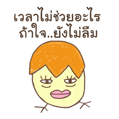 [LINEスタンプ] Positive Thinking (Thai language)