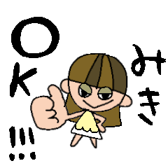 [LINEスタンプ] みきちゃんスタンプ