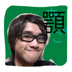 [LINEスタンプ] 村田のあご。