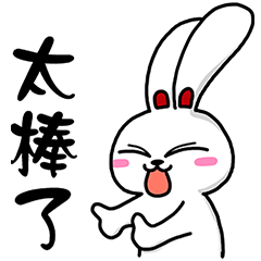 [LINEスタンプ] Amber rabbit 5-Practical language