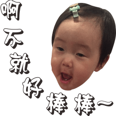 [LINEスタンプ] 可愛い晴海ちゃん