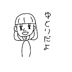 [LINEスタンプ] ゆとり専用スタンプ