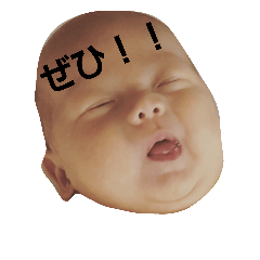 [LINEスタンプ] あっぱれ❤❤❤②