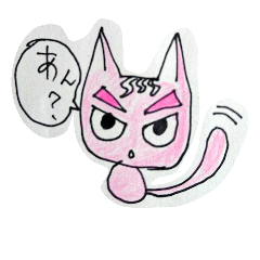 [LINEスタンプ] ピンクの猫さん