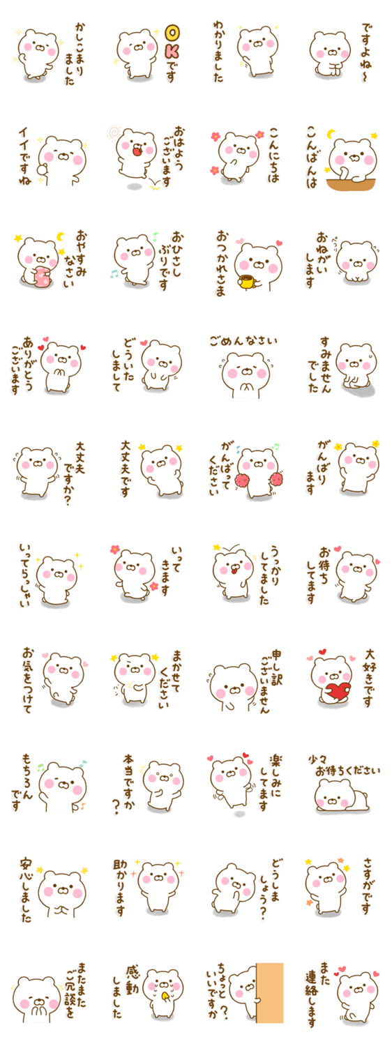 くまひな ☆毎日使える敬語☆のスタンプ詳細