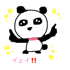 [LINEスタンプ] ゆるりパンダ