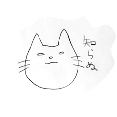 [LINEスタンプ] しらにゃーん