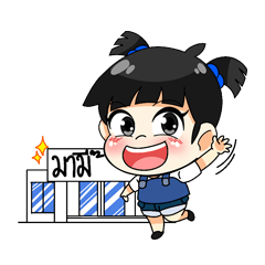 [LINEスタンプ] Mame Shabu