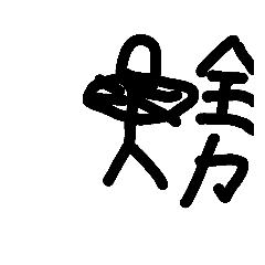 [LINEスタンプ] 白い何かしら
