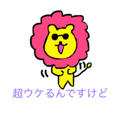 [LINEスタンプ] チャラいおん