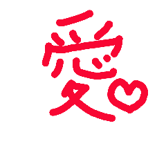 [LINEスタンプ] 漢字の感じ