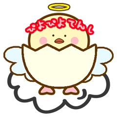 [LINEスタンプ] ぴよぴよてんし