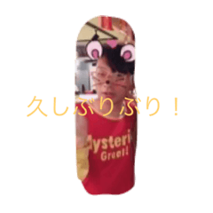 [LINEスタンプ] 吉野くんと一緒