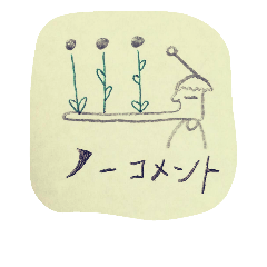 [LINEスタンプ] 手書きです