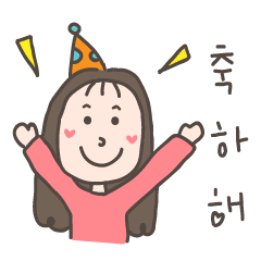 [LINEスタンプ] Taiwan Girl Say Korea Language4