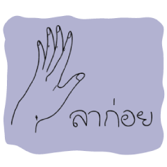 [LINEスタンプ] Hand Sa-bann