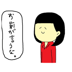 [LINEスタンプ] ナッ・タン その1