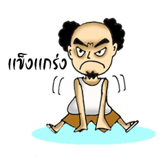 [LINEスタンプ] AREGONG