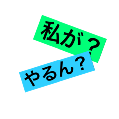 [LINEスタンプ] 会話に使えるスタンプ1