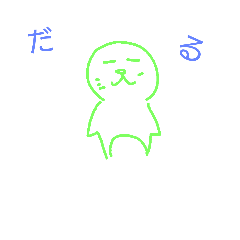 [LINEスタンプ] つらたんスタンプ