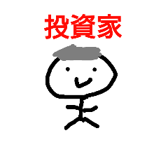 [LINEスタンプ] 投資