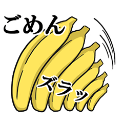 [LINEスタンプ] バナナな日々 1の画像（メイン）