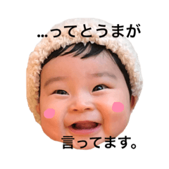 [LINEスタンプ] とうま君スタンプ第3弾