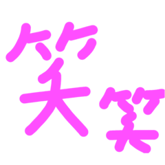 [LINEスタンプ] シンプルisベスト 